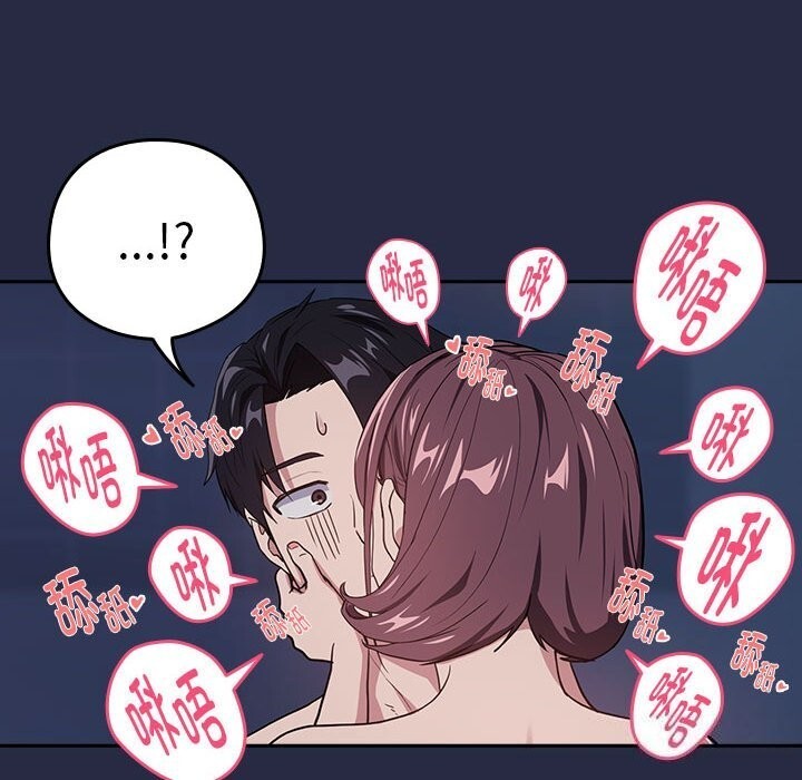 《下班后的例行恋爱》漫画 第42話