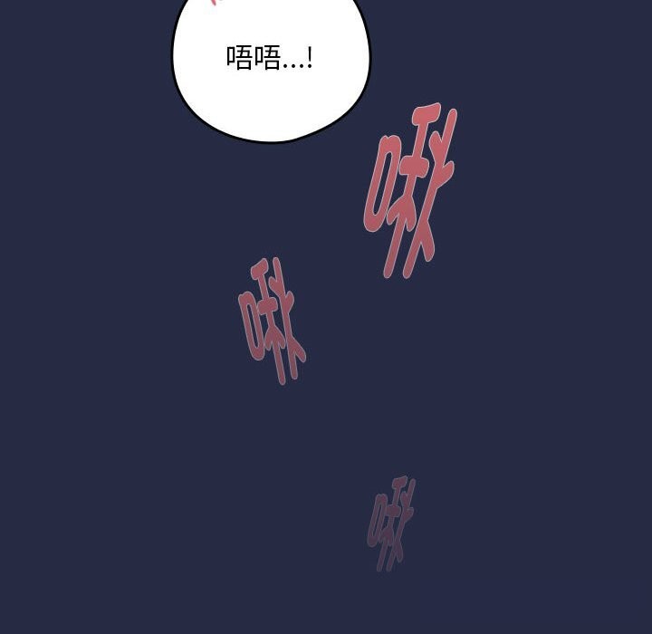 《下班后的例行恋爱》漫画 第42話