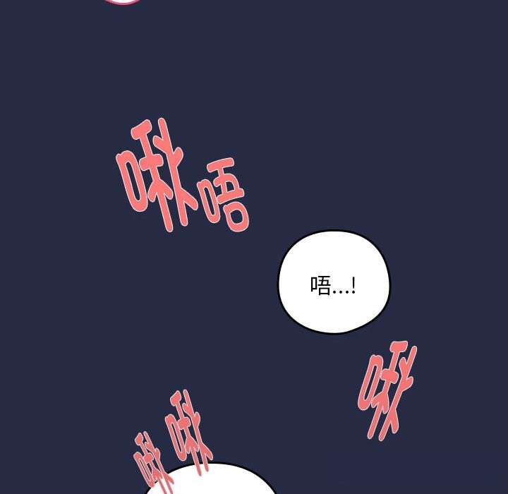 《下班后的例行恋爱》漫画 第42話