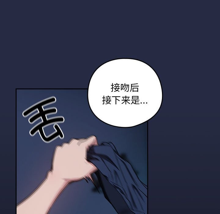 《下班后的例行恋爱》漫画 第42話