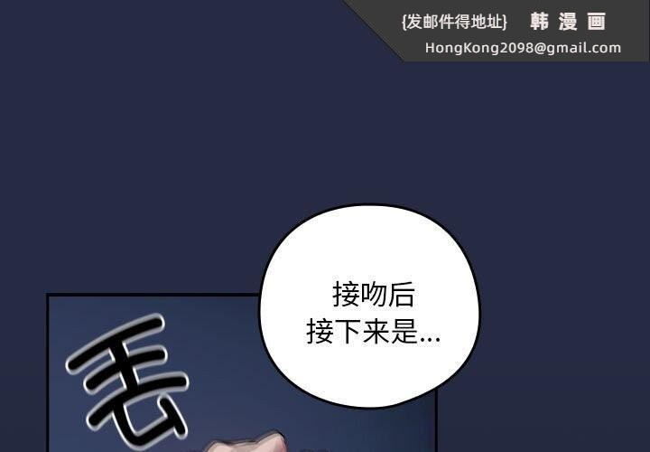 《下班后的例行恋爱》漫画 第43話