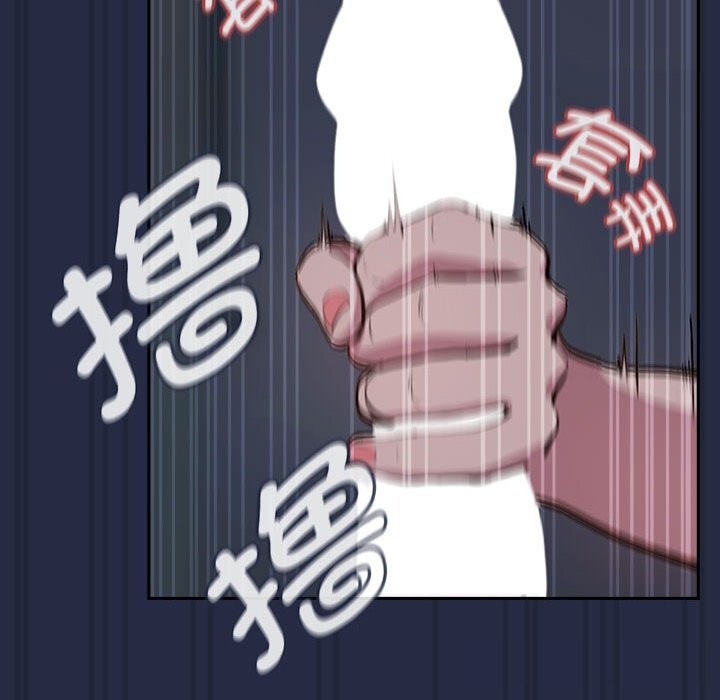 《下班后的例行恋爱》漫画 第43話