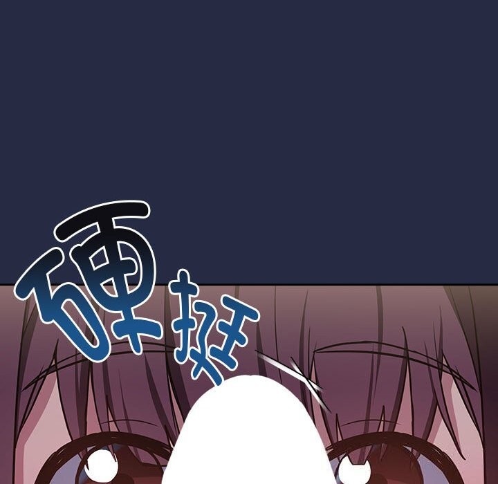 《下班后的例行恋爱》漫画 第43話