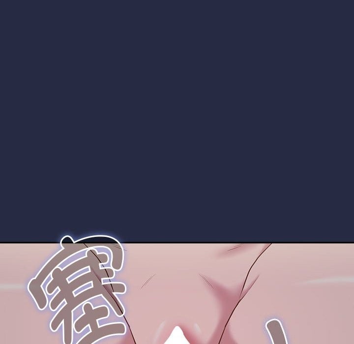 《下班后的例行恋爱》漫画 第43話