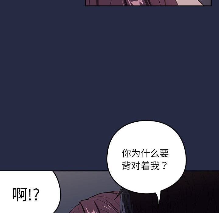 《下班后的例行恋爱》漫画 第43話