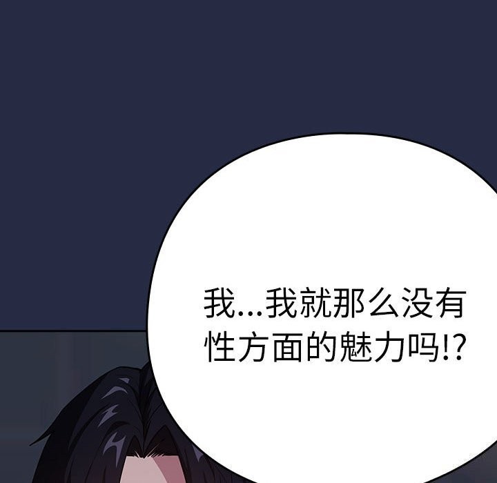 《下班后的例行恋爱》漫画 第43話