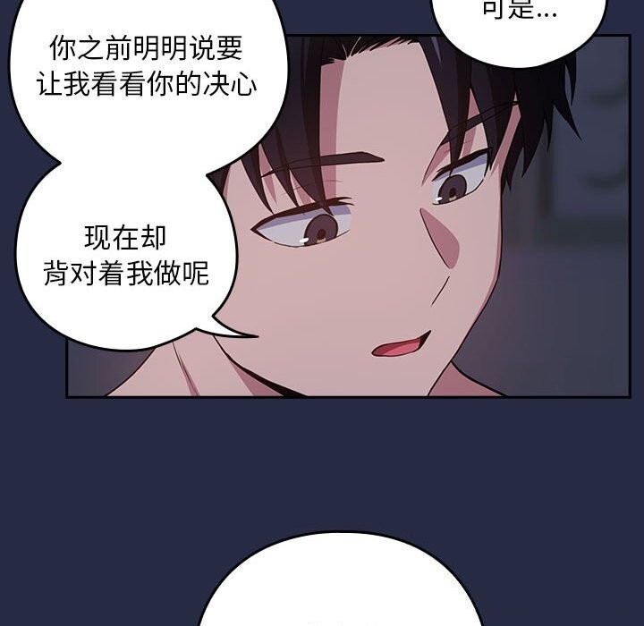 《下班后的例行恋爱》漫画 第43話