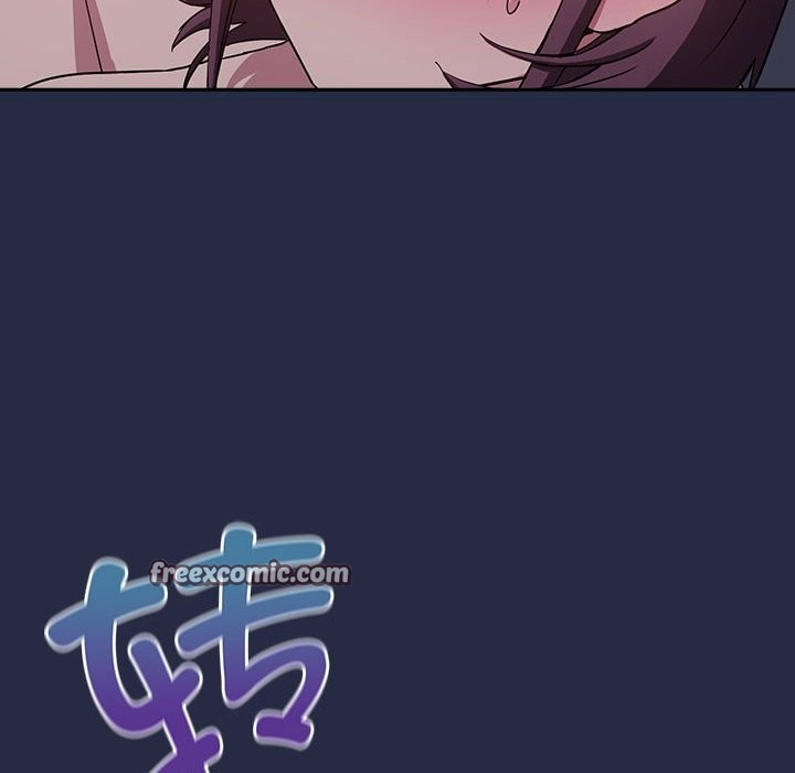 《下班后的例行恋爱》漫画 第43話