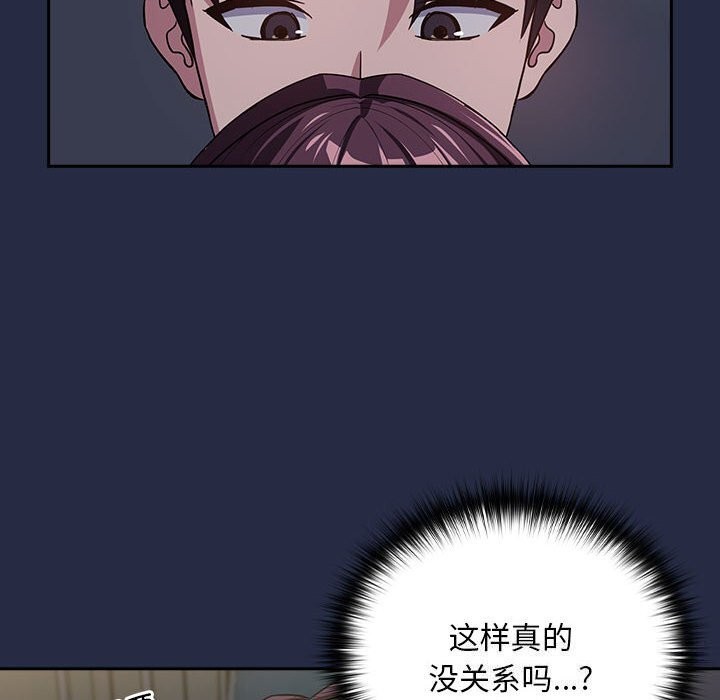 《下班后的例行恋爱》漫画 第43話