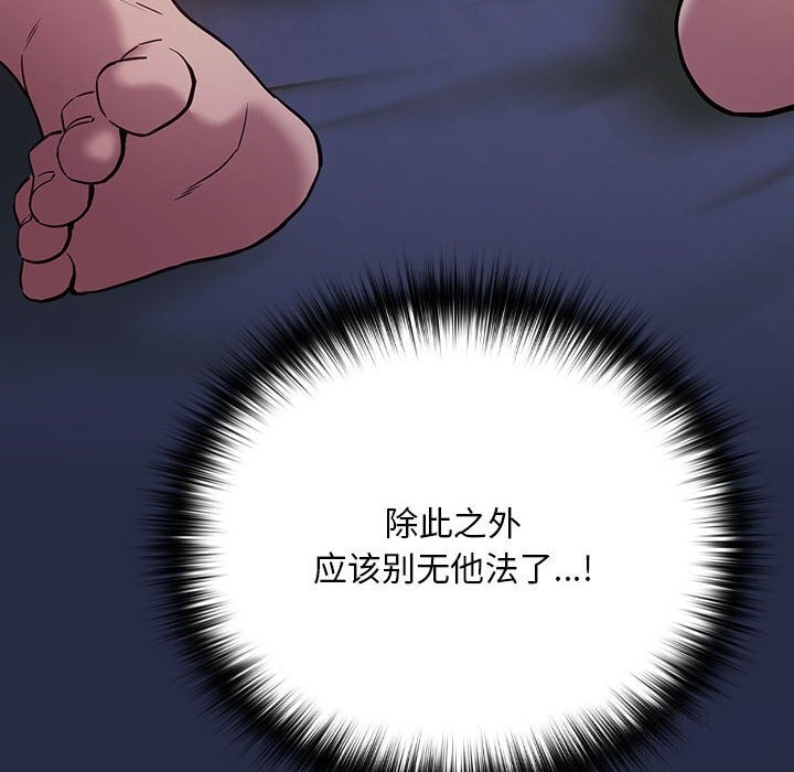 《下班后的例行恋爱》漫画 第43話