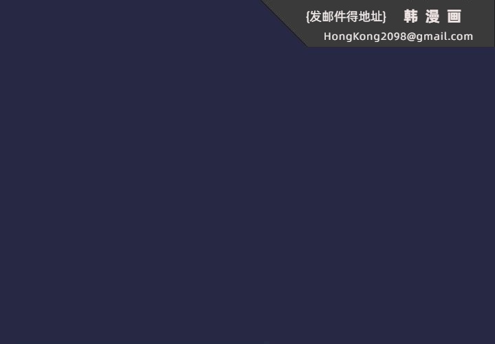 《下班后的例行恋爱》漫画 第44話