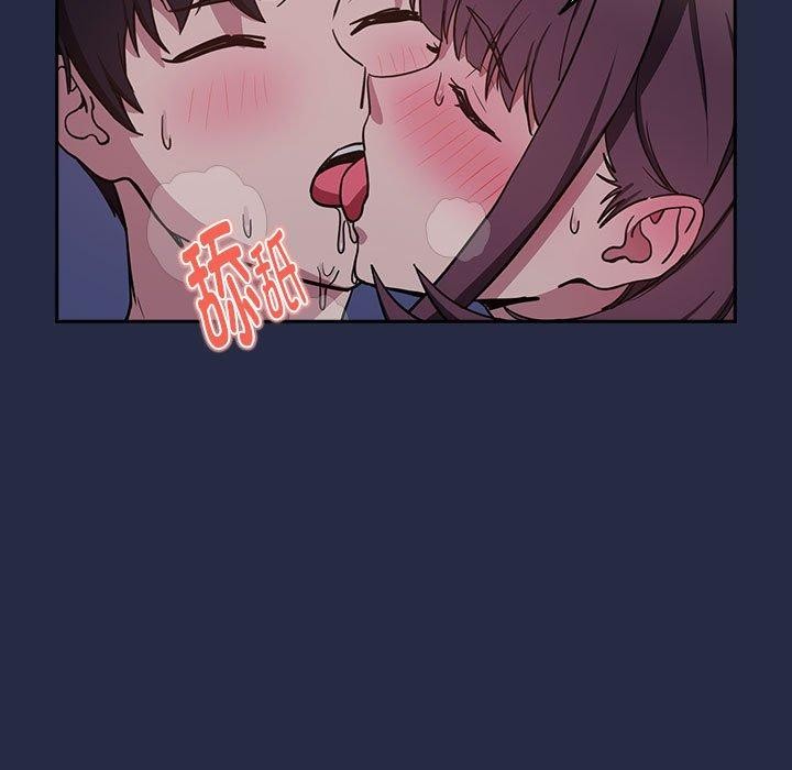 《下班后的例行恋爱》漫画 第44話