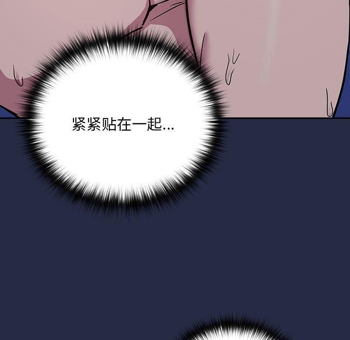 《下班后的例行恋爱》漫画 第44話