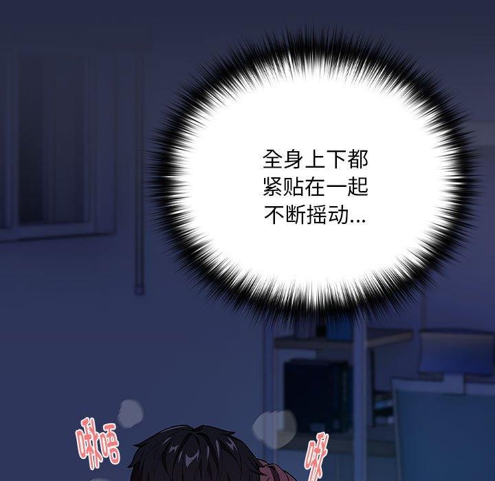 《下班后的例行恋爱》漫画 第44話