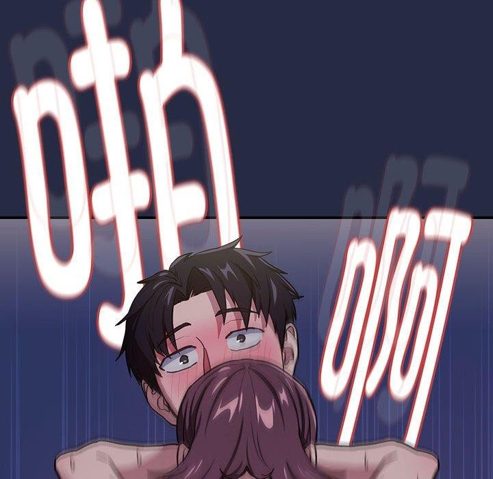《下班后的例行恋爱》漫画 第44話