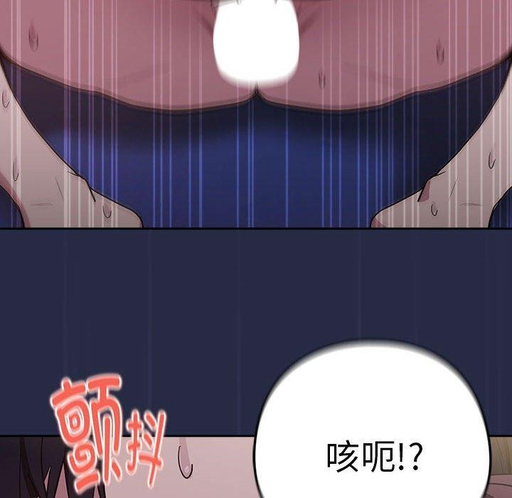 《下班后的例行恋爱》漫画 第44話