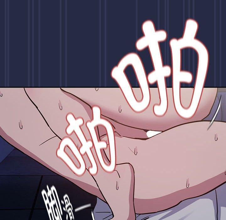 《下班后的例行恋爱》漫画 第44話