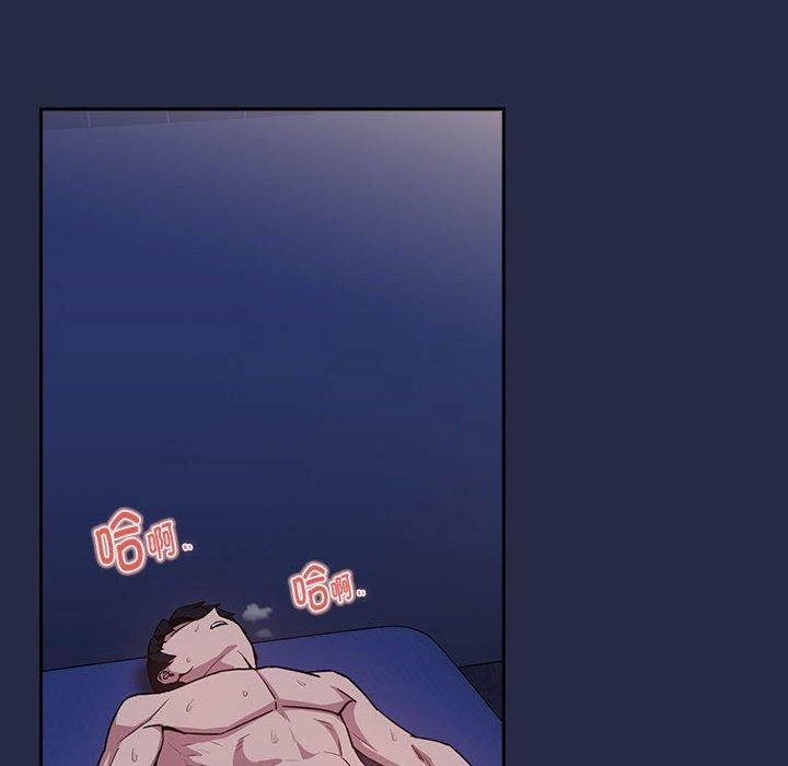 《下班后的例行恋爱》漫画 第44話
