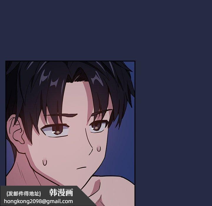《下班后的例行恋爱》漫画 第44話