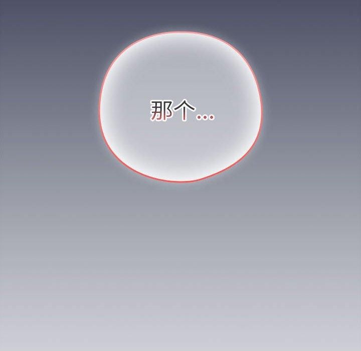 《下班后的例行恋爱》漫画 第44話