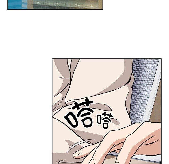 《下班后的例行恋爱》漫画 第44話