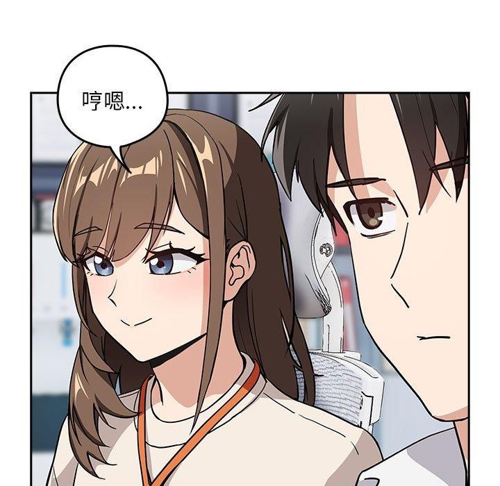 《下班后的例行恋爱》漫画 第44話