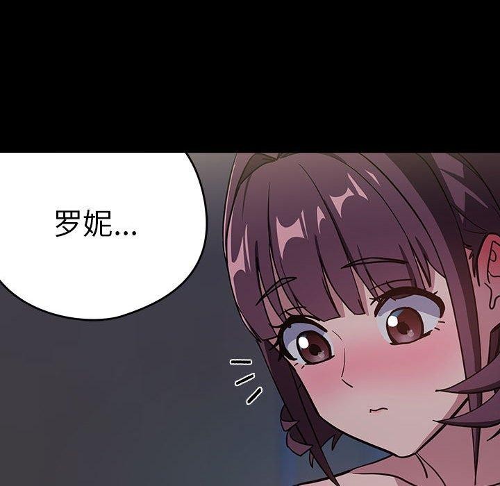 《下班后的例行恋爱》漫画 第44話