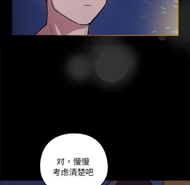 《下班后的例行恋爱》漫画 第44話