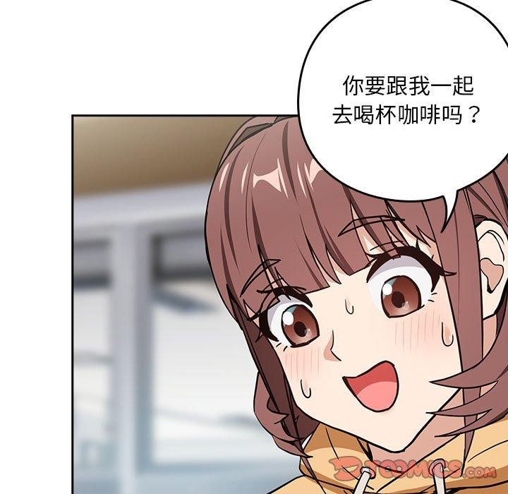 《下班后的例行恋爱》漫画 第44話