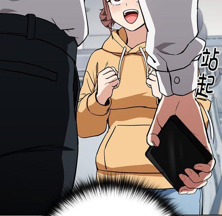 《下班后的例行恋爱》漫画 第44話