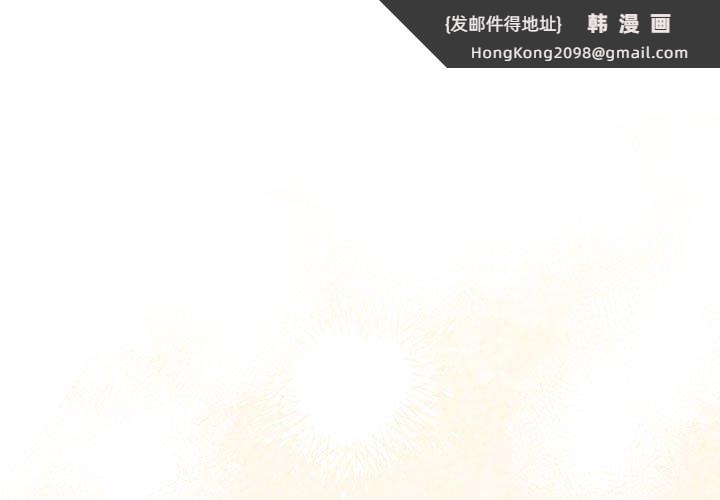 《下班后的例行恋爱》漫画 第45話