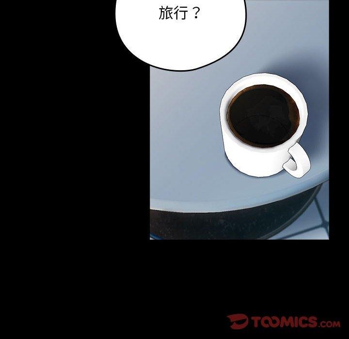 《下班后的例行恋爱》漫画 第45話
