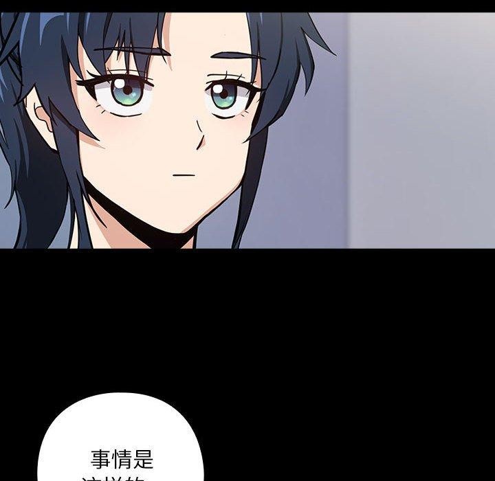 《下班后的例行恋爱》漫画 第45話