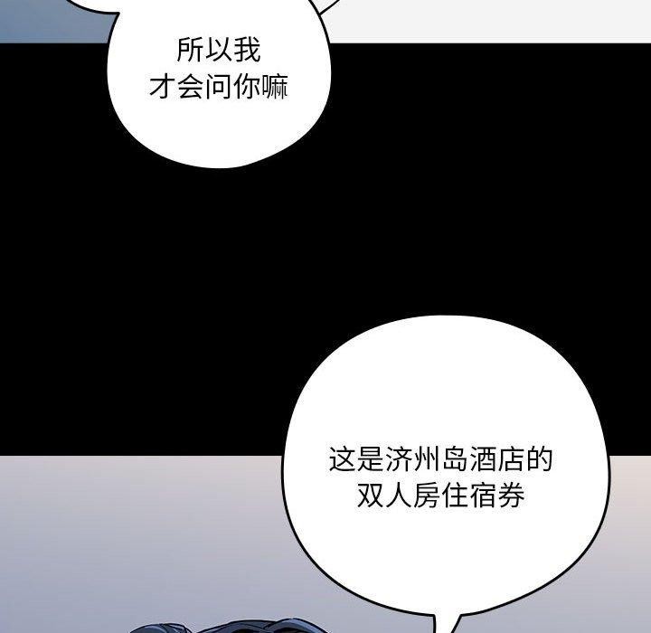 《下班后的例行恋爱》漫画 第45話
