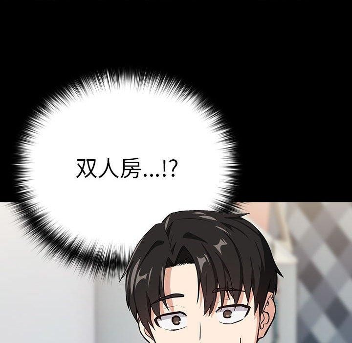 《下班后的例行恋爱》漫画 第45話