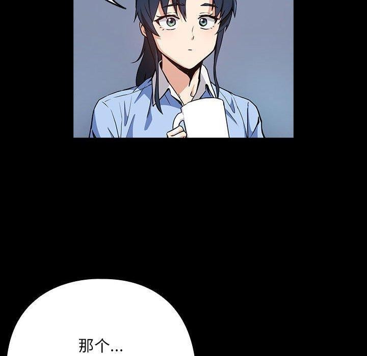 《下班后的例行恋爱》漫画 第45話