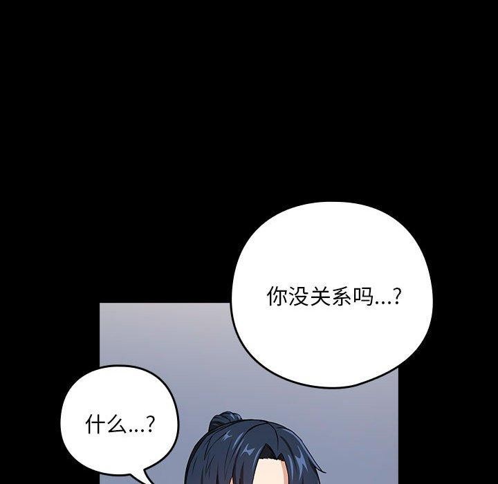 《下班后的例行恋爱》漫画 第45話