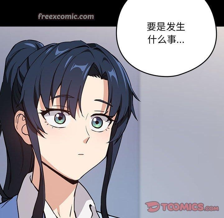 《下班后的例行恋爱》漫画 第45話