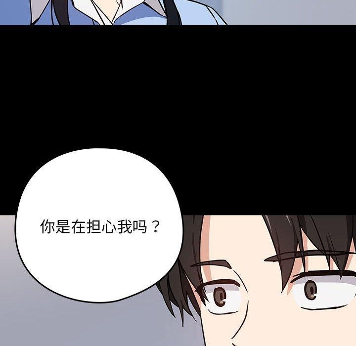 《下班后的例行恋爱》漫画 第45話