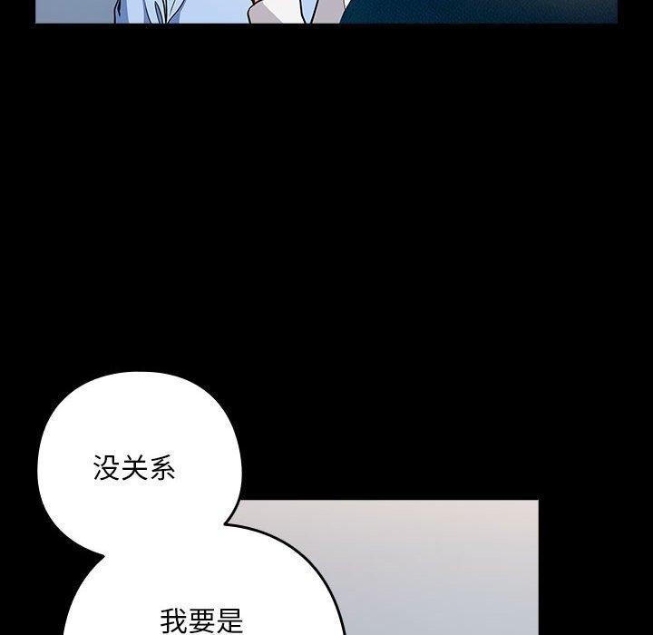 《下班后的例行恋爱》漫画 第45話