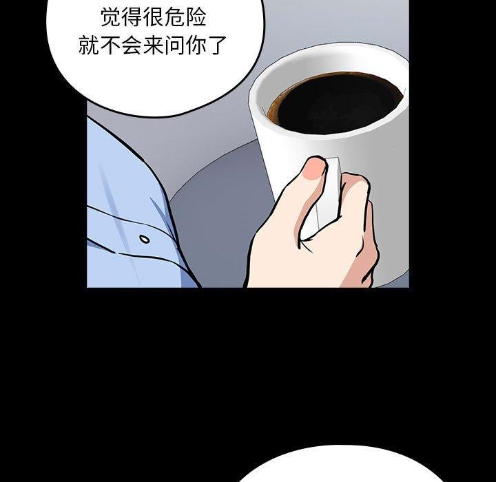 《下班后的例行恋爱》漫画 第45話