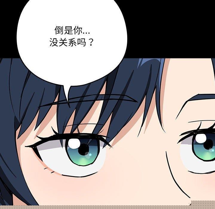 《下班后的例行恋爱》漫画 第45話