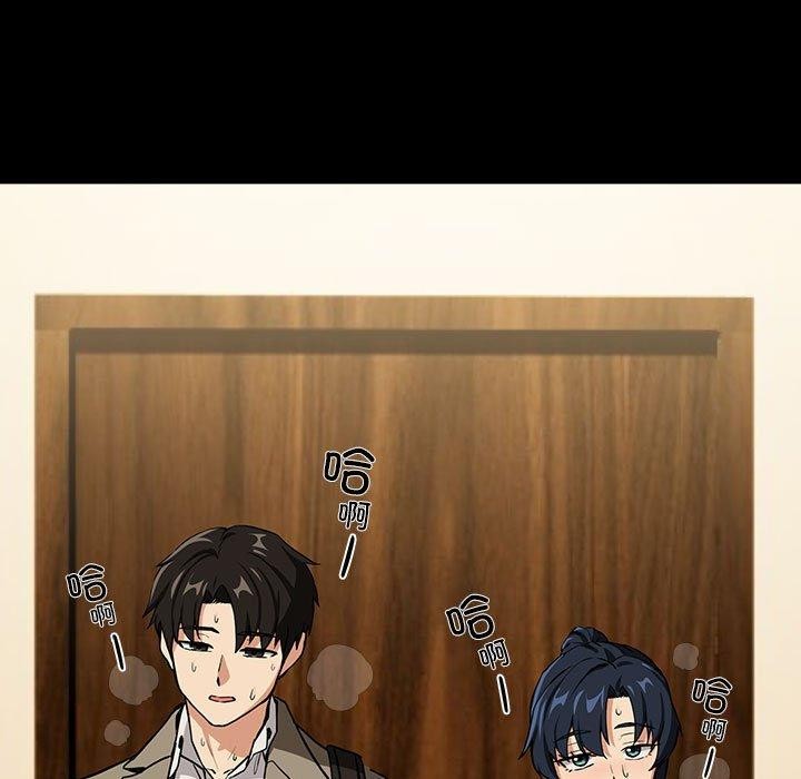 《下班后的例行恋爱》漫画 第45話