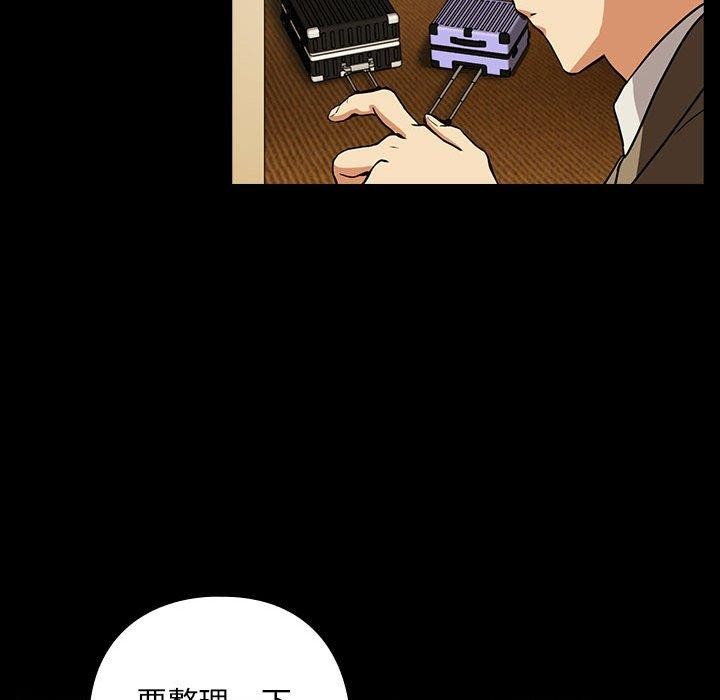 《下班后的例行恋爱》漫画 第45話