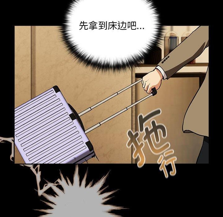 《下班后的例行恋爱》漫画 第45話