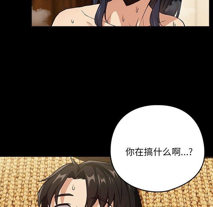 《下班后的例行恋爱》漫画 第45話