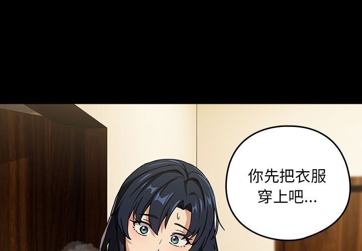 《下班后的例行恋爱》漫画 第46話
