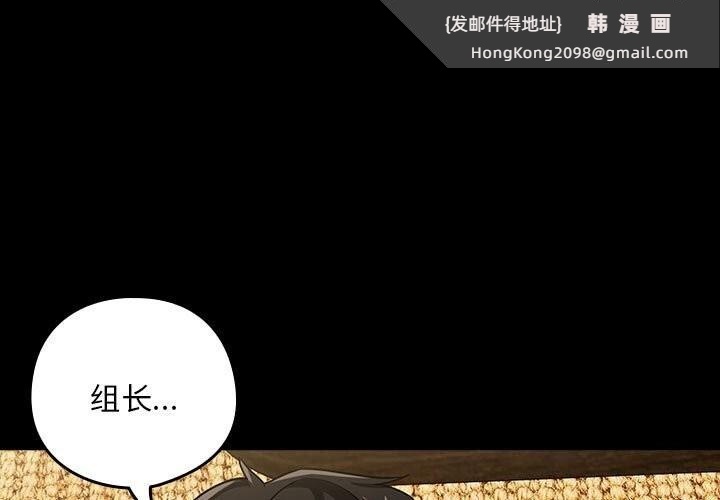 《下班后的例行恋爱》漫画 第46話