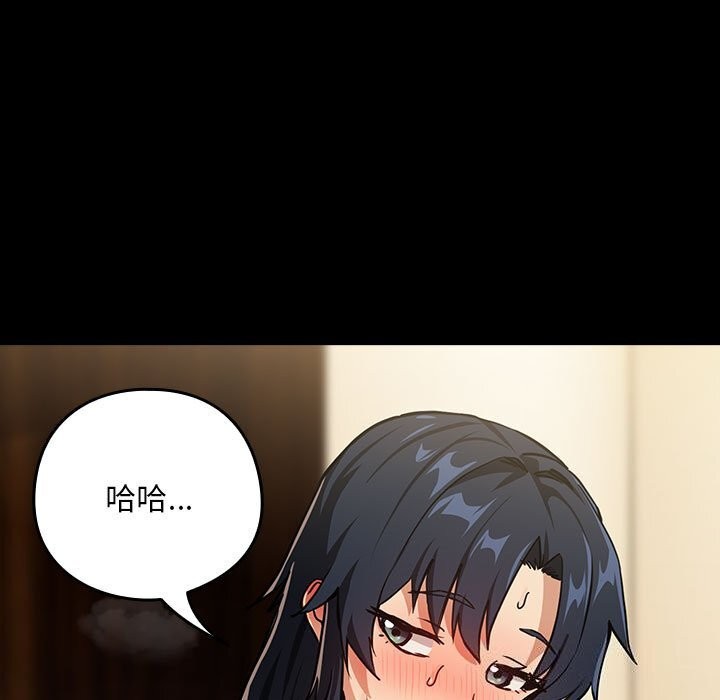 《下班后的例行恋爱》漫画 第46話