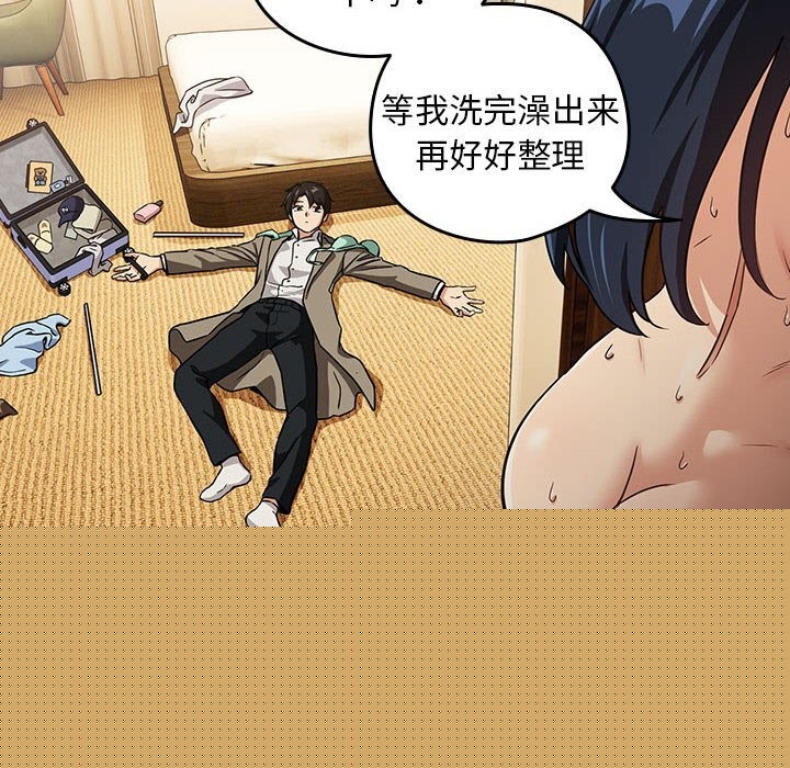 《下班后的例行恋爱》漫画 第46話